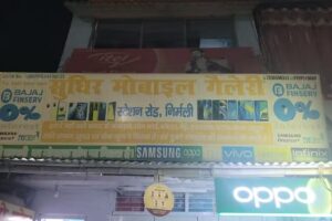 आनंद रेस्ट हाउस
