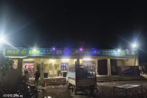 भारत होटल