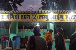 दरभंगिया दबंग (2) लंबू लाइन होटल, चढ़ी