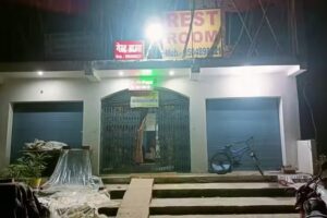 गेस्ट हाउस