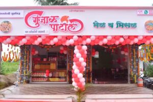गुंजल पाटिल भेल एंड मिसल