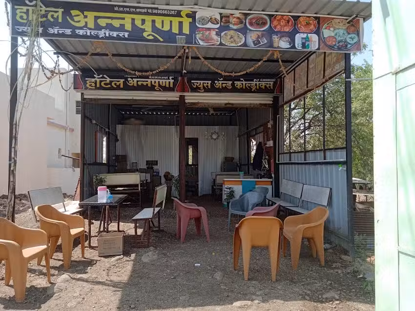 हॉटेलं अन्नपूर्णा