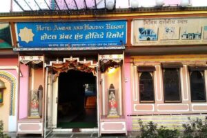 होटल अंबर एंड हॉलिडे रिसॉर्ट