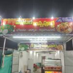 होटल अन्नपूर्णा