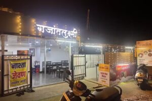 होटल गजंतलक्ष्मी, थे मालवणी हाउस