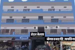 होटल कैलाश