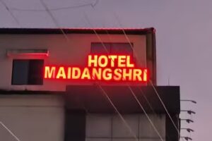 होटल मैदानगश्री