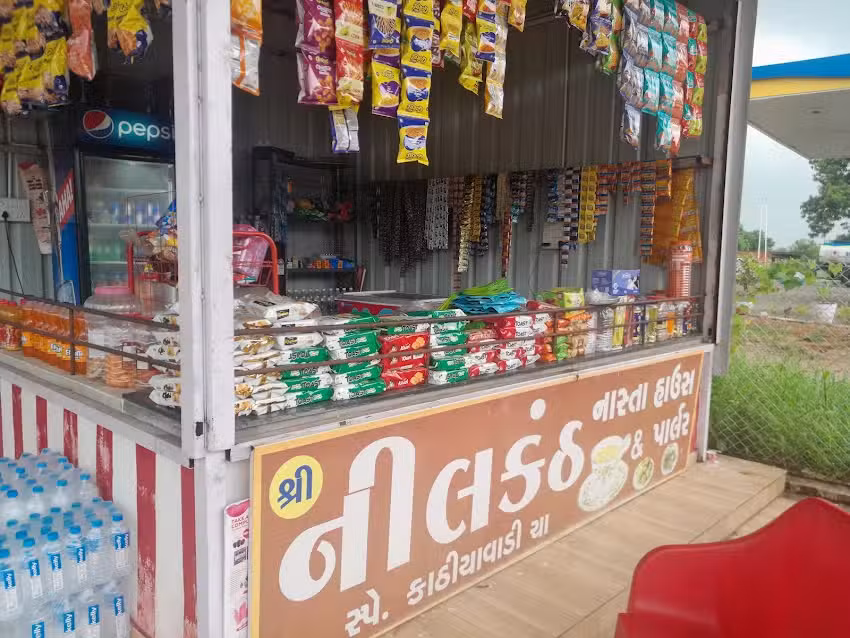 होटल नीलकंठ