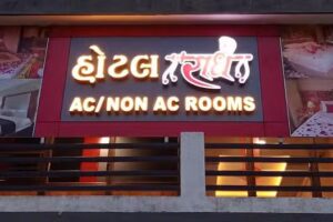 होटल राधे