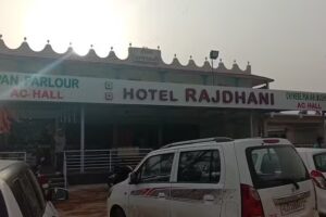 होटल राजधानी