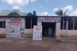 होटल राजधानी