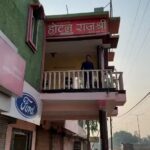 होटल राजश्री