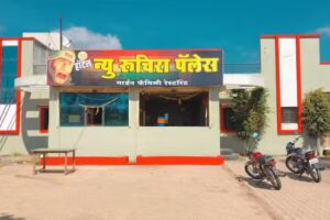 होटल रुचिरा पैलेस