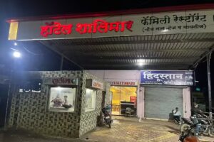 होटल शालीमार (फैमिली रेस्टोरेंट )