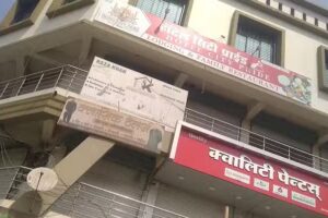 होटल सिटी प्राइड, नंदुरा