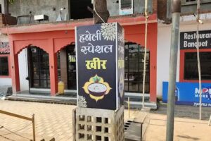 हवेली फैमिली रेस्टोरेंट & रेजिडेंसी_बेस्ट रेस्टोरेंट, वेग रेस्टोरेंट्स इन विदिशा