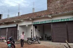 ईशान ट्रेडर्स