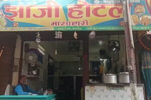 जहाजी मांसाहारी होटल