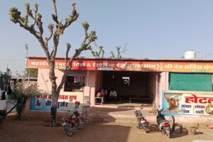 महादेव होटल