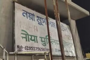 नोया मुस्लिम होटल