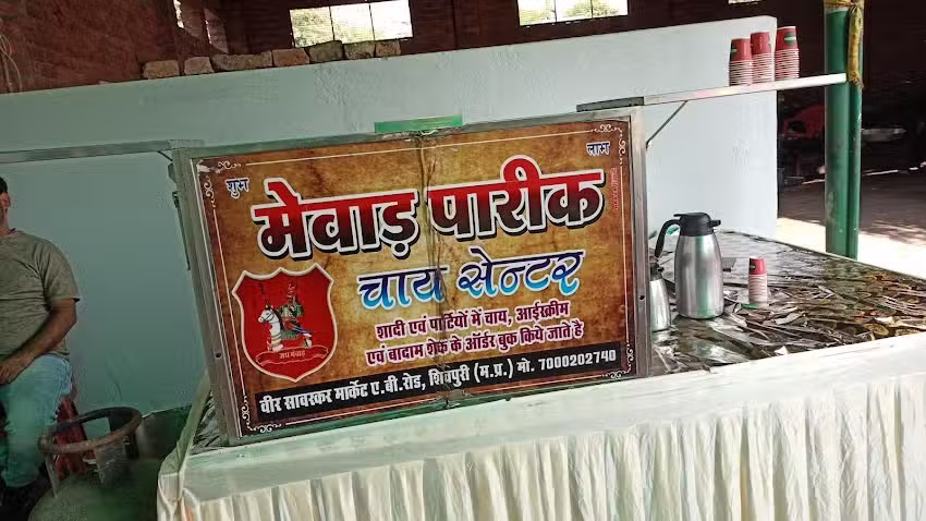 नवलोक होटल एंड मैरिज गार्डन