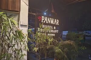 पंवार होटल