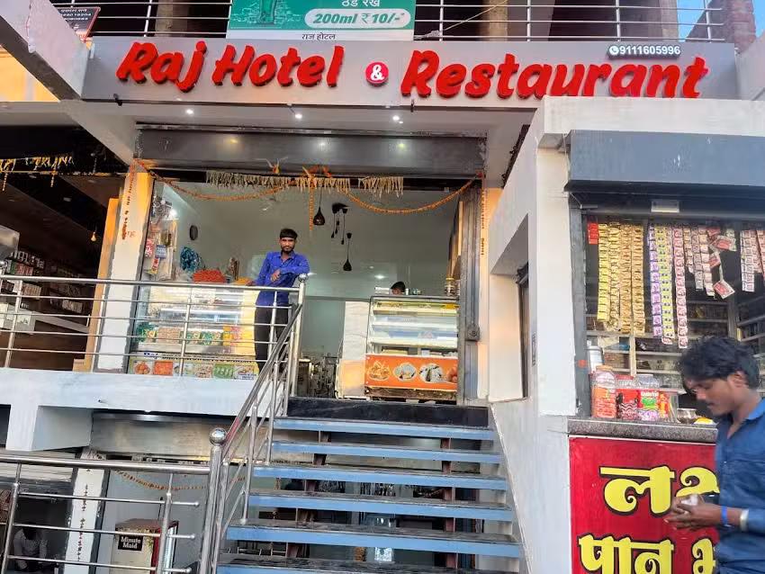 राज होटल & रेस्टोरेंट