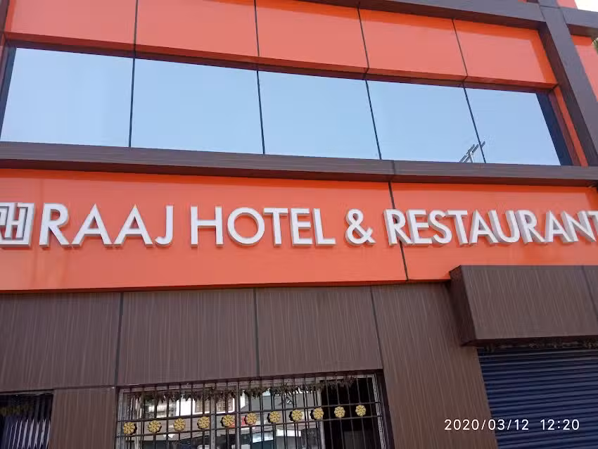 राज होटल & रेस्टोरेंट