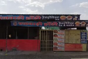 राजवाड़ी हांडी