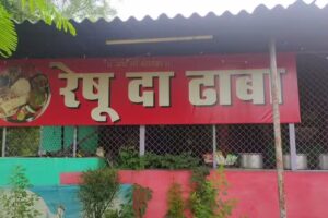 रेशु ध ढाबा