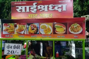 सै श्रद्धा चैट भंडार