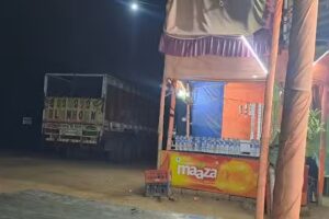 शिवम होटल एंड रेस्टोरेंट तेतरिया