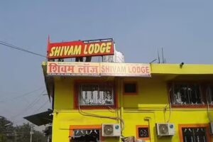 शिवम लॉज