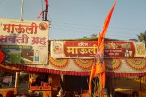 श्री मौली टी हाउस