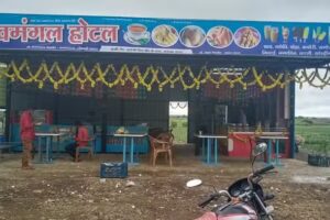सिरी विश्व मंगल होटल राजगढ़