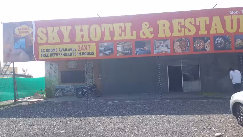 स्काई होटल एंड रेस्टोरेंट