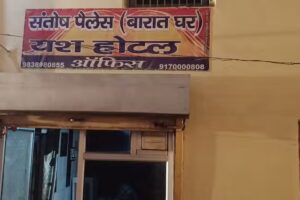संतोष पैलेस यश होटल
