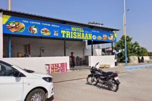 त्रिशान होटल