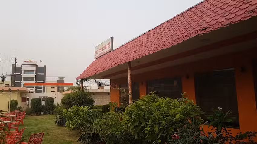 उदय होटल
